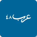 Logo of arab 48 news website android Application 