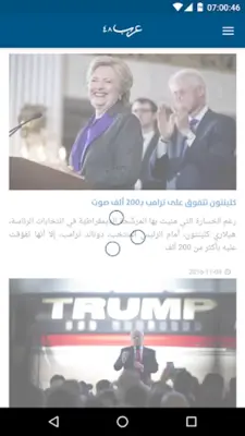 arab 48 news website android App screenshot 0