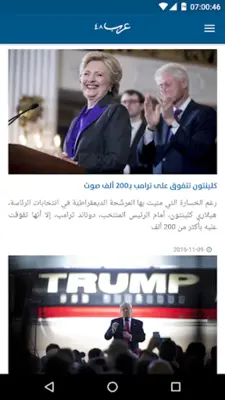 arab 48 news website android App screenshot 1