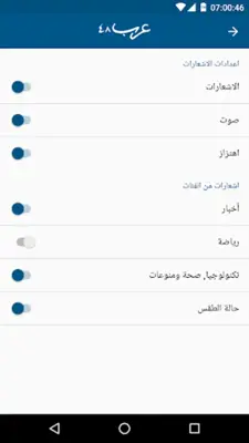 arab 48 news website android App screenshot 2