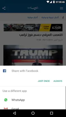 arab 48 news website android App screenshot 3