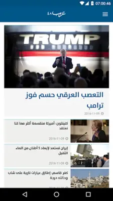 arab 48 news website android App screenshot 6